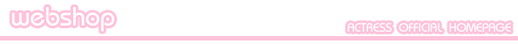 パッケージ商品ＷＥＢ通販